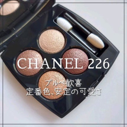 レ キャトル オンブル/CHANEL/アイシャドウパレットの人気ショート動画