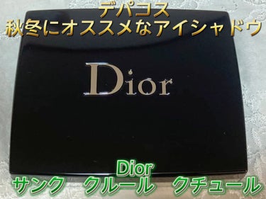 サンク クルール クチュール＜バーズ オブ ア フェザー＞/Dior/アイシャドウパレットを使ったクチコミ（1枚目）