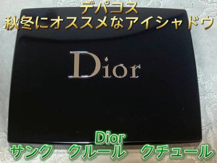 サンク クルール クチュール<バーズ オブ ア フェザー>/Dior/アイシャドウパレットの人気ショート動画