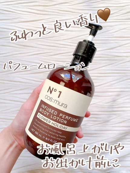 インフューズドパフュームボディローション/cos:mura/ボディローションの人気ショート動画