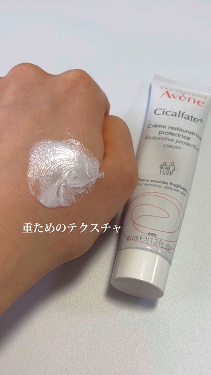 シカルファットプラス リペアクリーム/アベンヌ/フェイスクリームの人気ショート動画