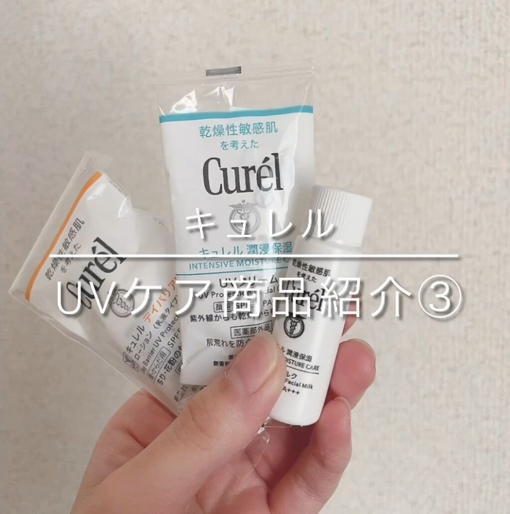UVカット デイバリアUVローション/キュレル/日焼け止め・UVケアを使ったクチコミ（1枚目）