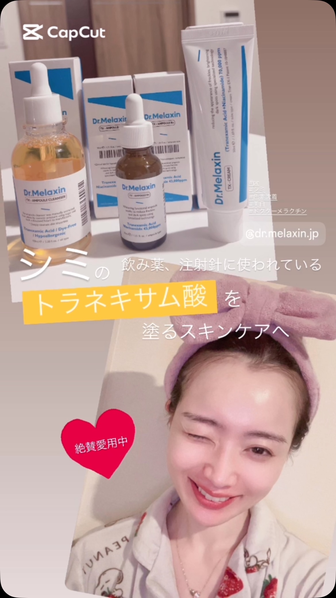 TX-アンプルクレンザー/Dr.Melaxin/美容液の人気ショート動画