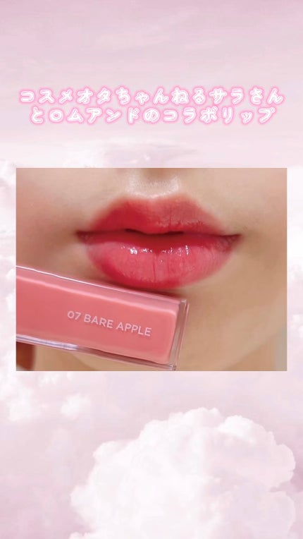 シアーティンテッドスティック/rom&nd/口紅の人気ショート動画