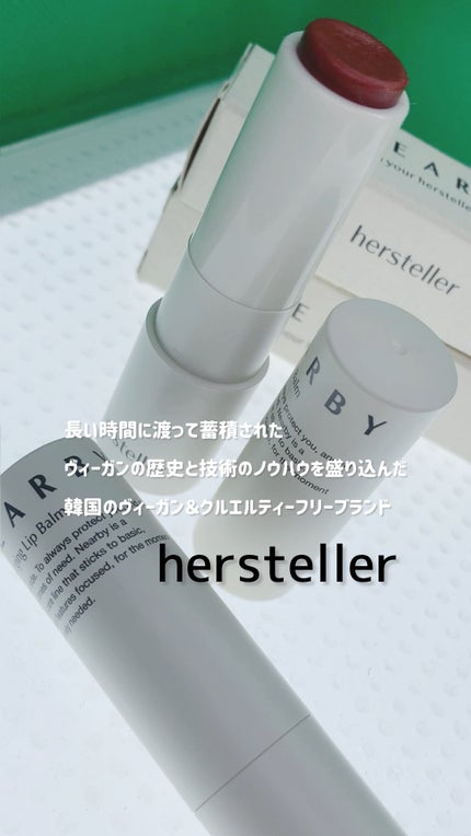 NEARBY Recharging Lip Balm/Hersteller/口紅を使ったクチコミ(1枚目)
