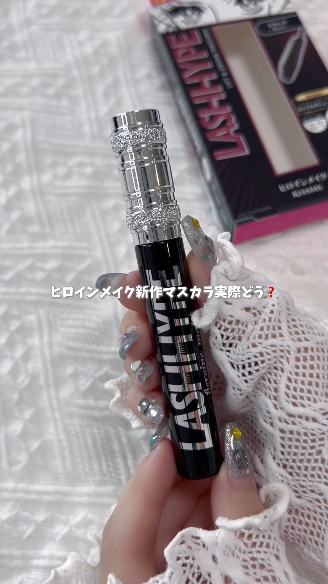ヒロインメイク　ラッシュハイプ/ヒロインメイク/マスカラの動画クチコミ2つ目