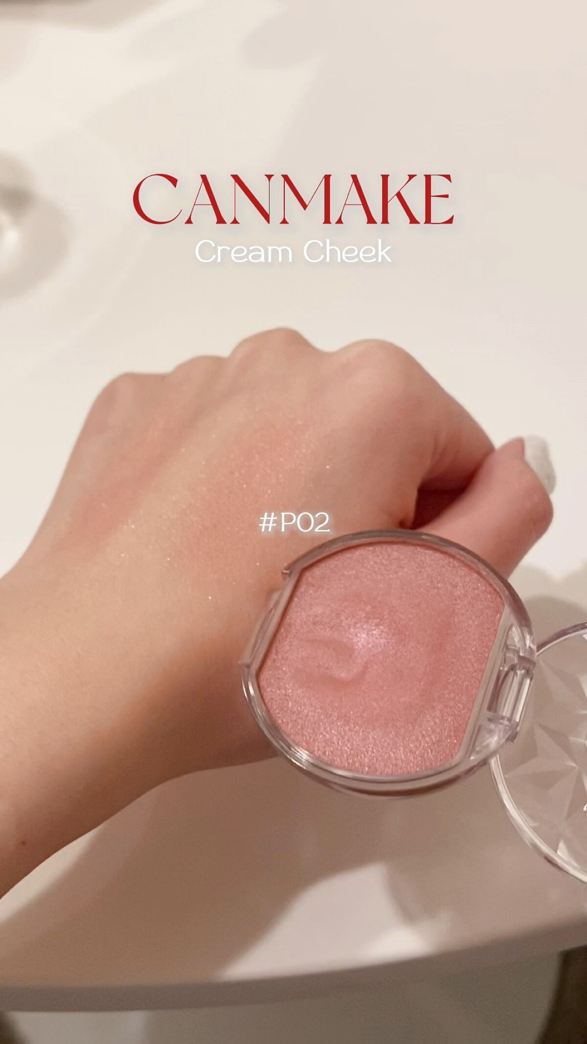 試してみた】クリームチーク(パールタイプ) キャンメイクの人気色