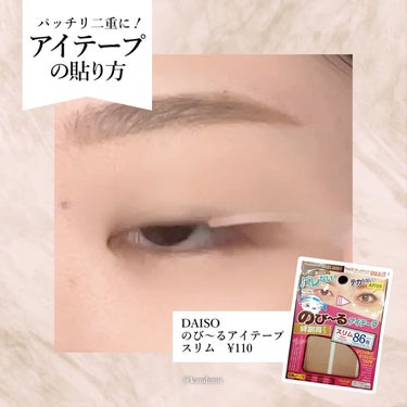 二重の作り方 話題沸騰中のコスメ 真似したいメイク方法の口コミが233件 デパコスからプチプラまで Lips 二重の作り方 話題沸騰中のコスメ 真似したいメイク方法の口コミが233件 デパコスからプチプラまで Lips