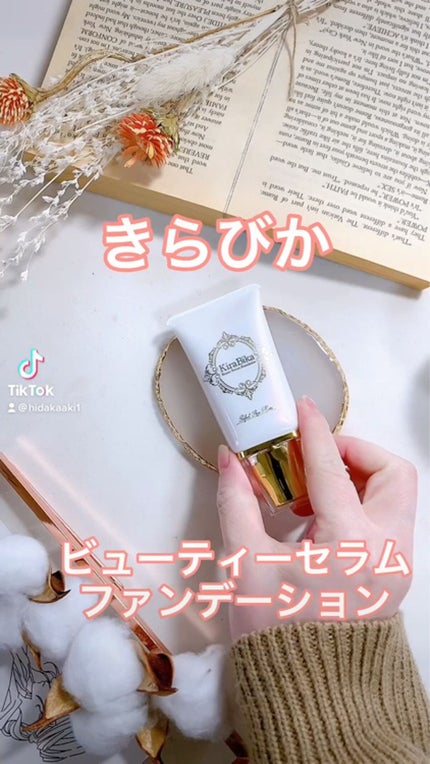 きらびか ビューティーセラムファンデーション/KiraBika/リキッドファンデーションを使ったクチコミ(6枚目)