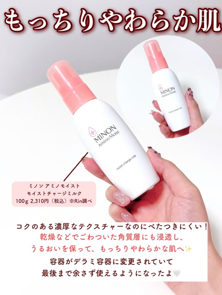 試してみた】ミノン ミノン アミノモイスト ぷるぷるしっとり肌マスク