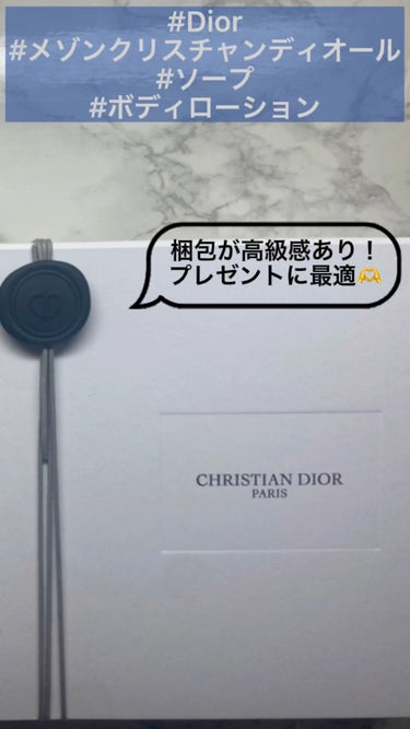 メゾン クリスチャン ディオール ジャスミン デ ザンジュ ハンド＆ボディ ローション/Dior/ボディローションを使ったクチコミ（1枚目）