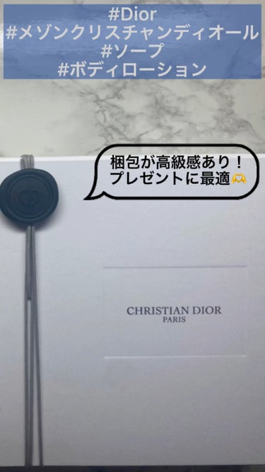 試してみた】メゾン クリスチャン ディオール ジャスミン デ ザンジュ