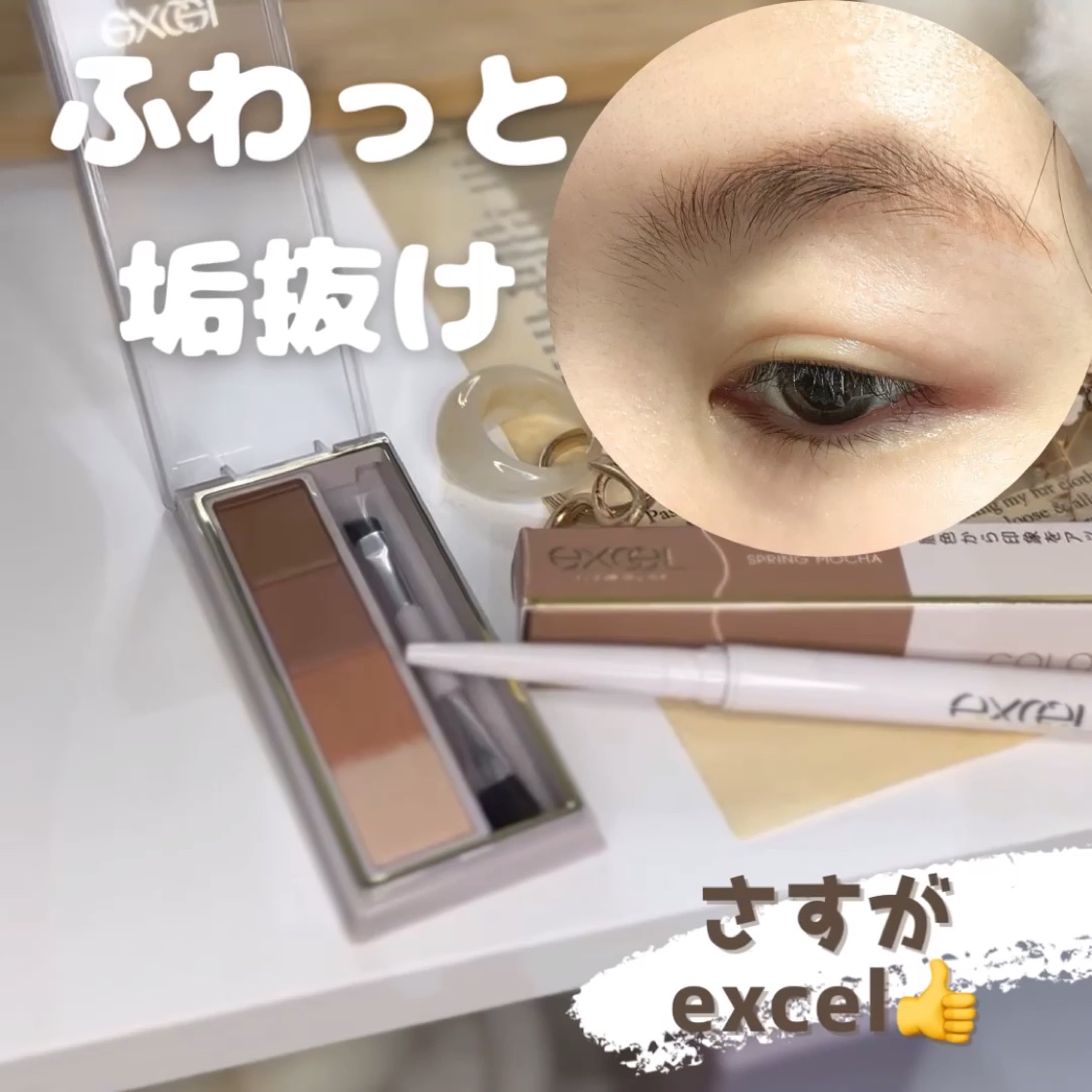 カラーエディットスリムブロウ/excel/アイブロウペンシルを使ったクチコミ（1枚目）