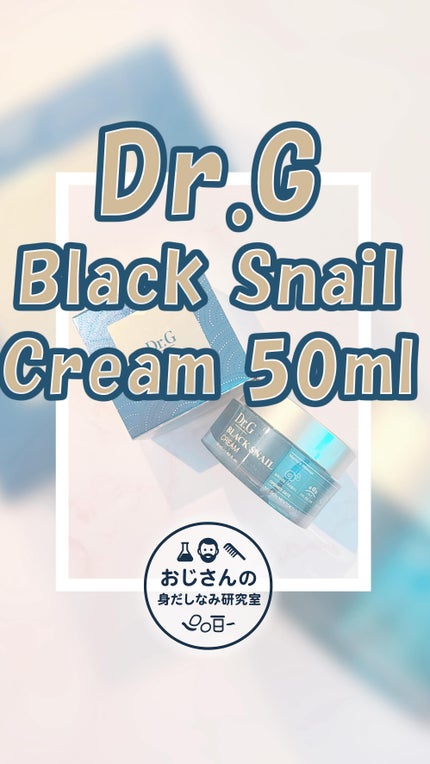 ブラックスネイル クリーム/Dr.G/フェイスクリームの人気ショート動画