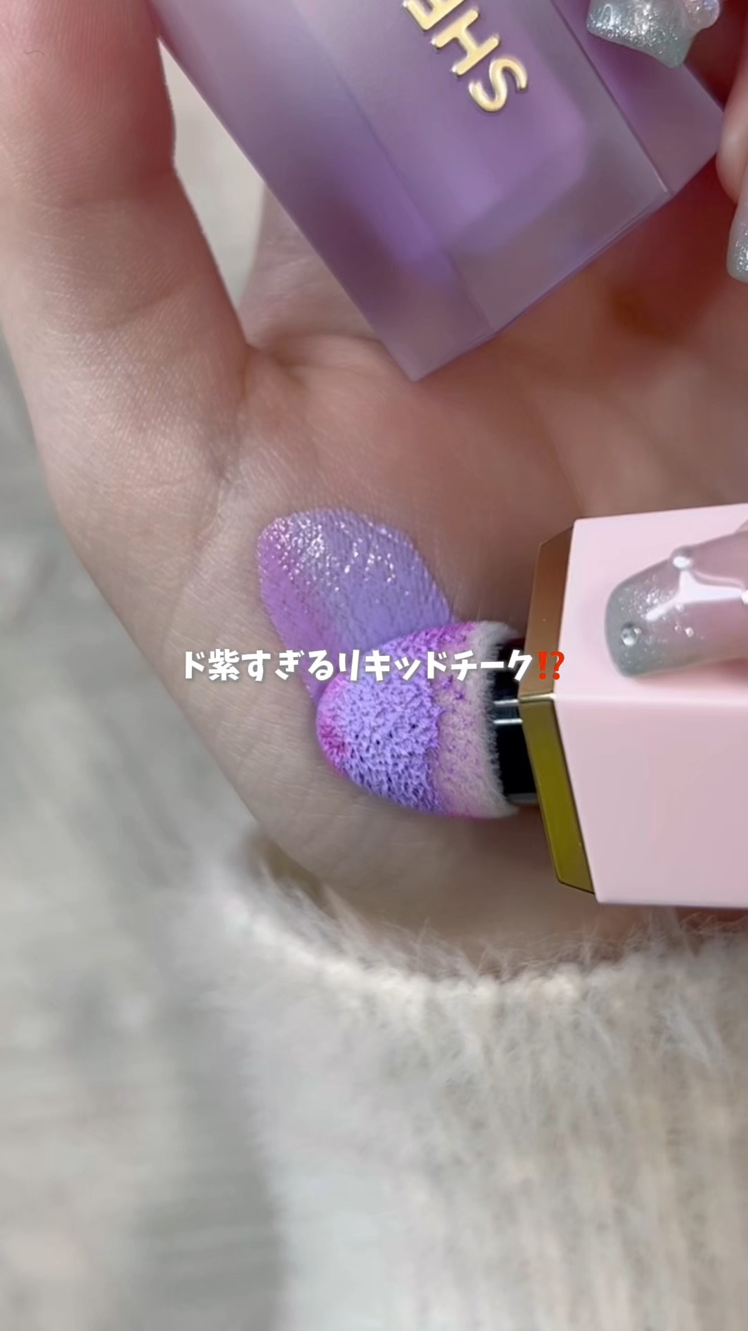 シーグラム カラーブルーム リキッドブラッシュ/SHEGLAM/リキッドチークを使ったクチコミ（1枚目）