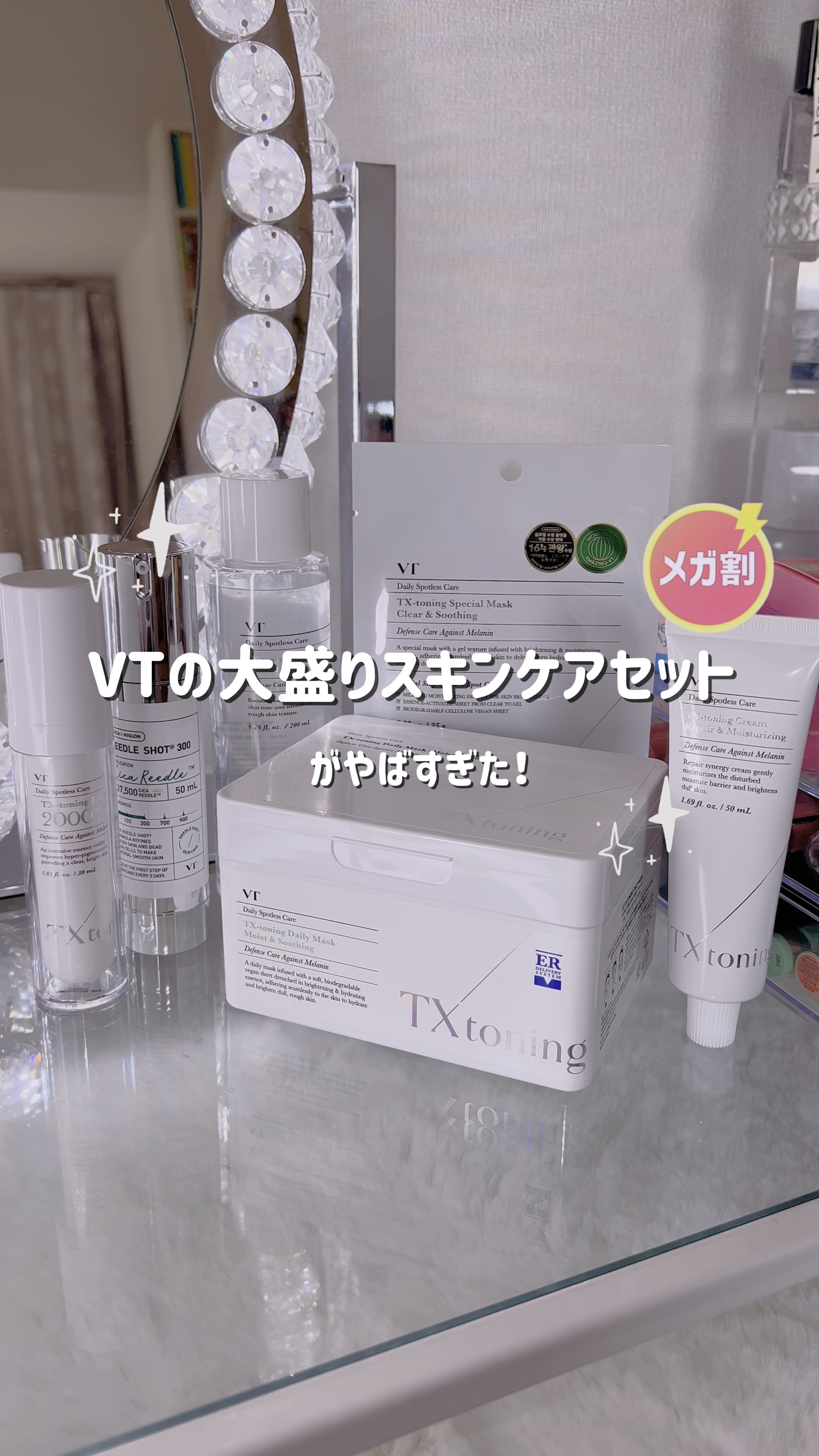 TXトーニングトナー/VT/化粧水の人気ショート動画