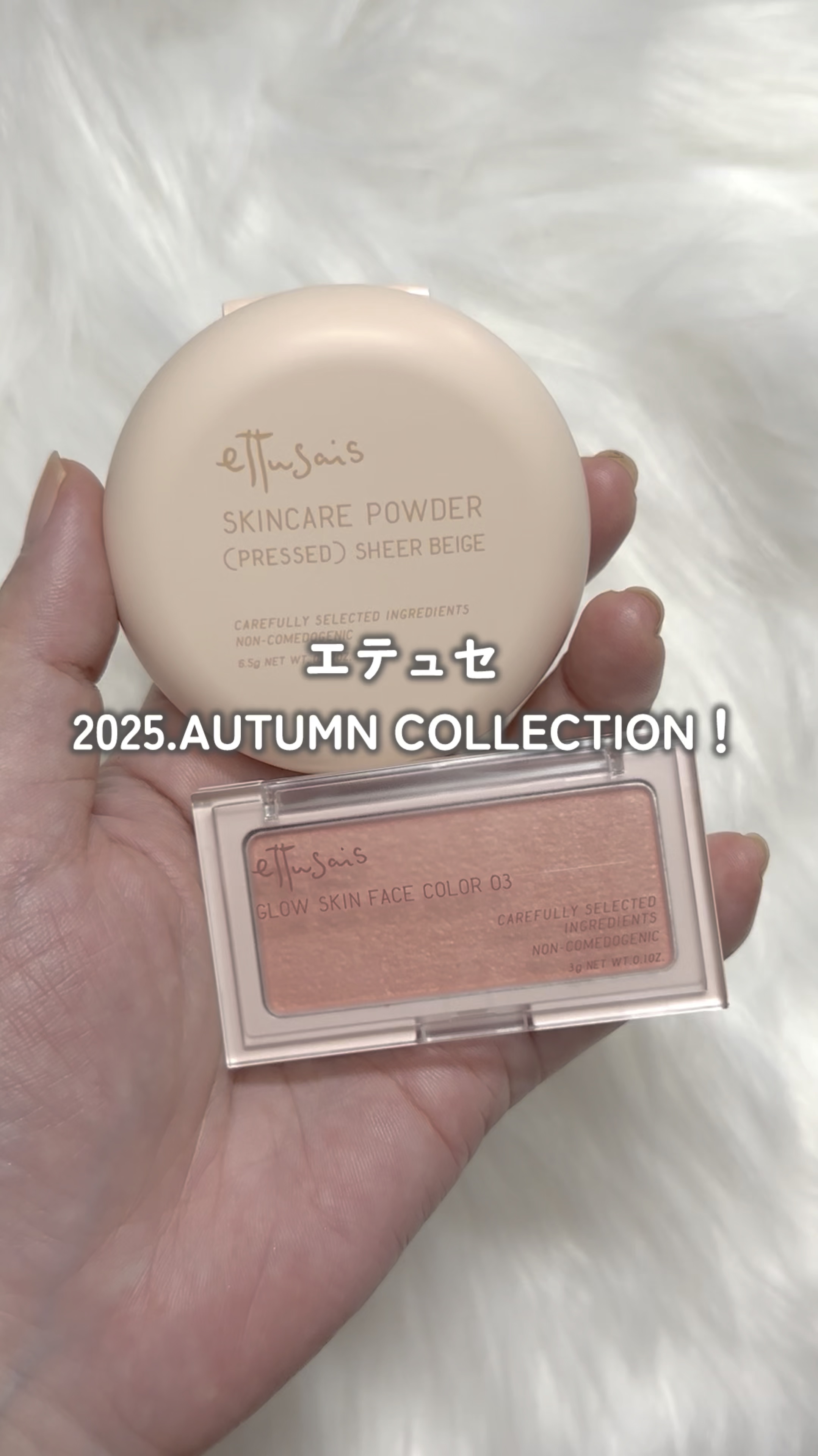 エテュセ スキンケアパウダー（プレスト） シアーベージュ/ettusais/プレストパウダーの動画クチコミ2つ目