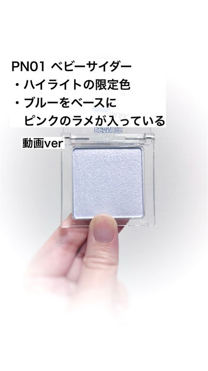 うるみハイライター/muice/パウダーハイライトの人気ショート動画