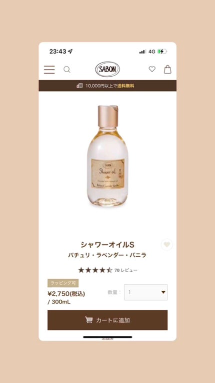 シャワーオイル パチュリ・ラベンダー・バニラ/SABON/ボディソープの人気ショート動画