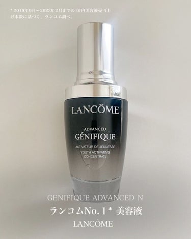 ジェニフィック アドバンスト N/LANCOME/美容液を使ったクチコミ（1枚目）