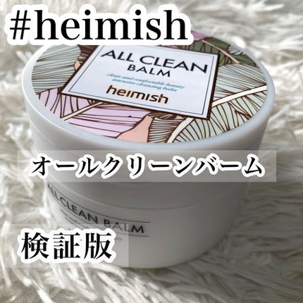 オールクリーンバーム/heimish/クレンジングバームの人気ショート動画
