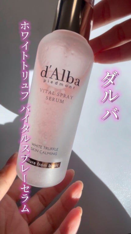 ダルバ ホワイトトリュフバイタルスプレーセラム/ダルバ/ミスト状化粧水の人気ショート動画