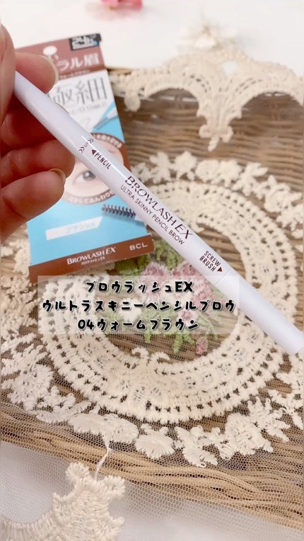 ブロウラッシュEX ウルトラスキニーペンシルブロウ N/ブロウラッシュ/アイブロウペンシルの人気ショート動画
