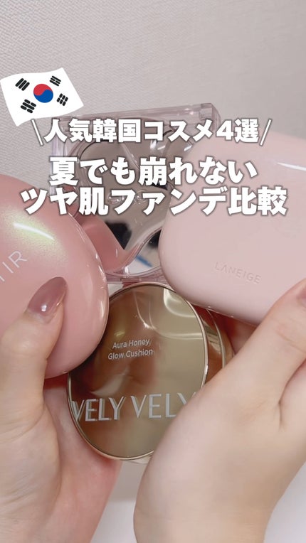 キル カバー ハイ グロウ クッション/CLIO/クッションファンデーションの人気ショート動画