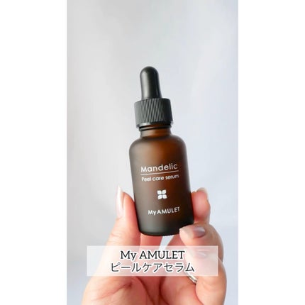 ピールケアセラム/My AMULET/美容液を使ったクチコミ(1枚目)