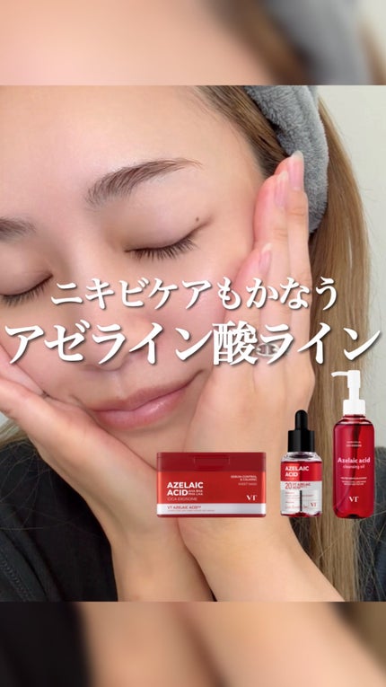 AZケア クレンジングオイル/VT/オイルクレンジングの人気ショート動画