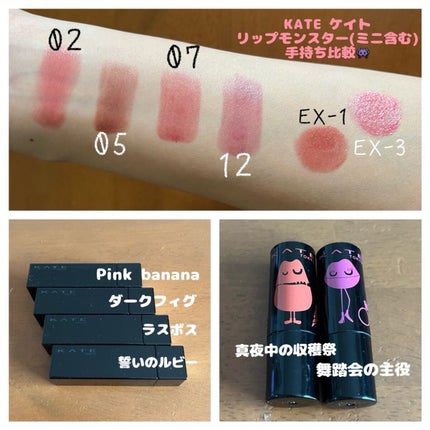 ケイト リップモンスター/KATE/口紅の人気ショート動画