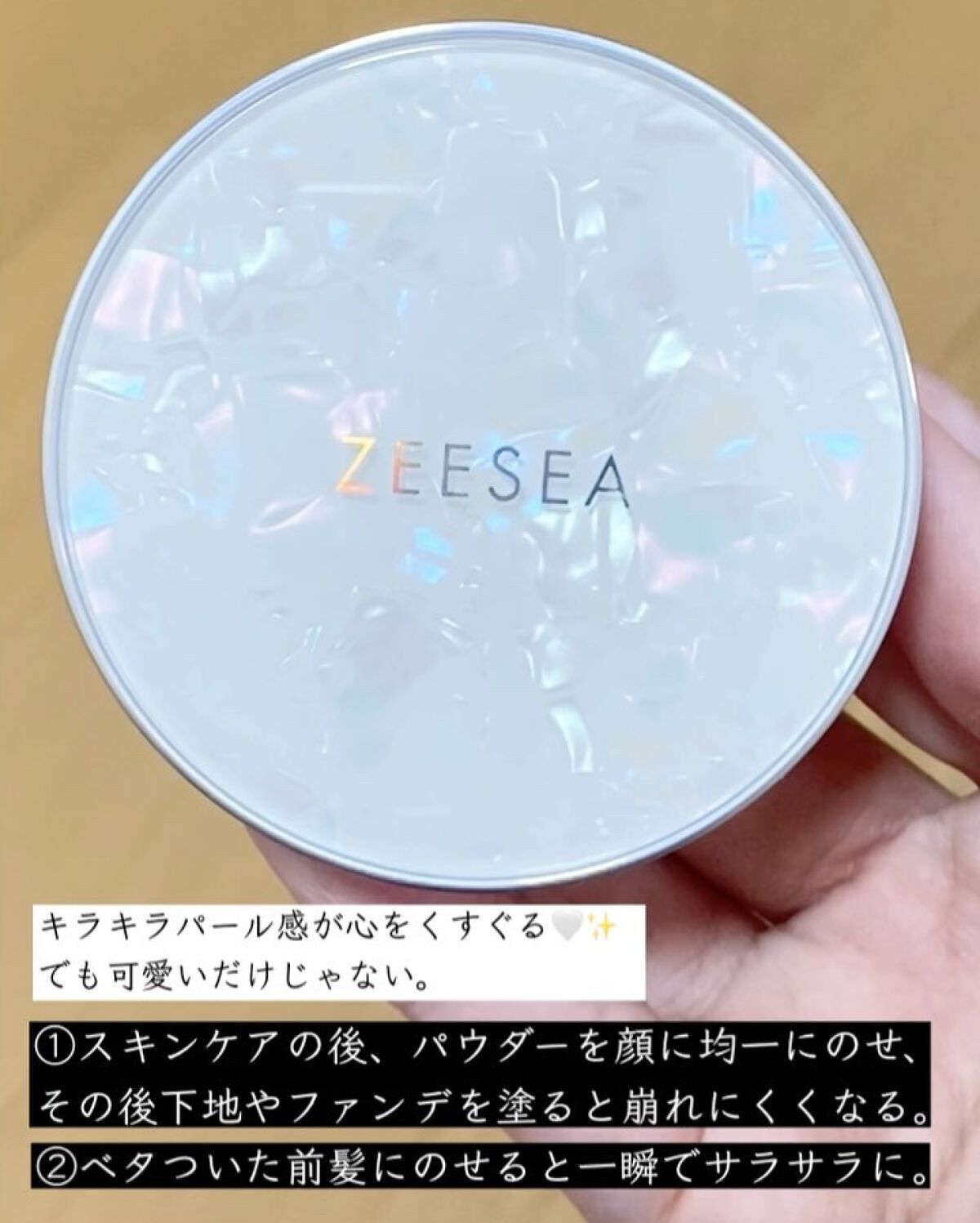 ZEESEA 「ゼロ」粉感皮脂コントロールルースパウダー/ZEESEA/ルースパウダーを使ったクチコミ（3枚目）