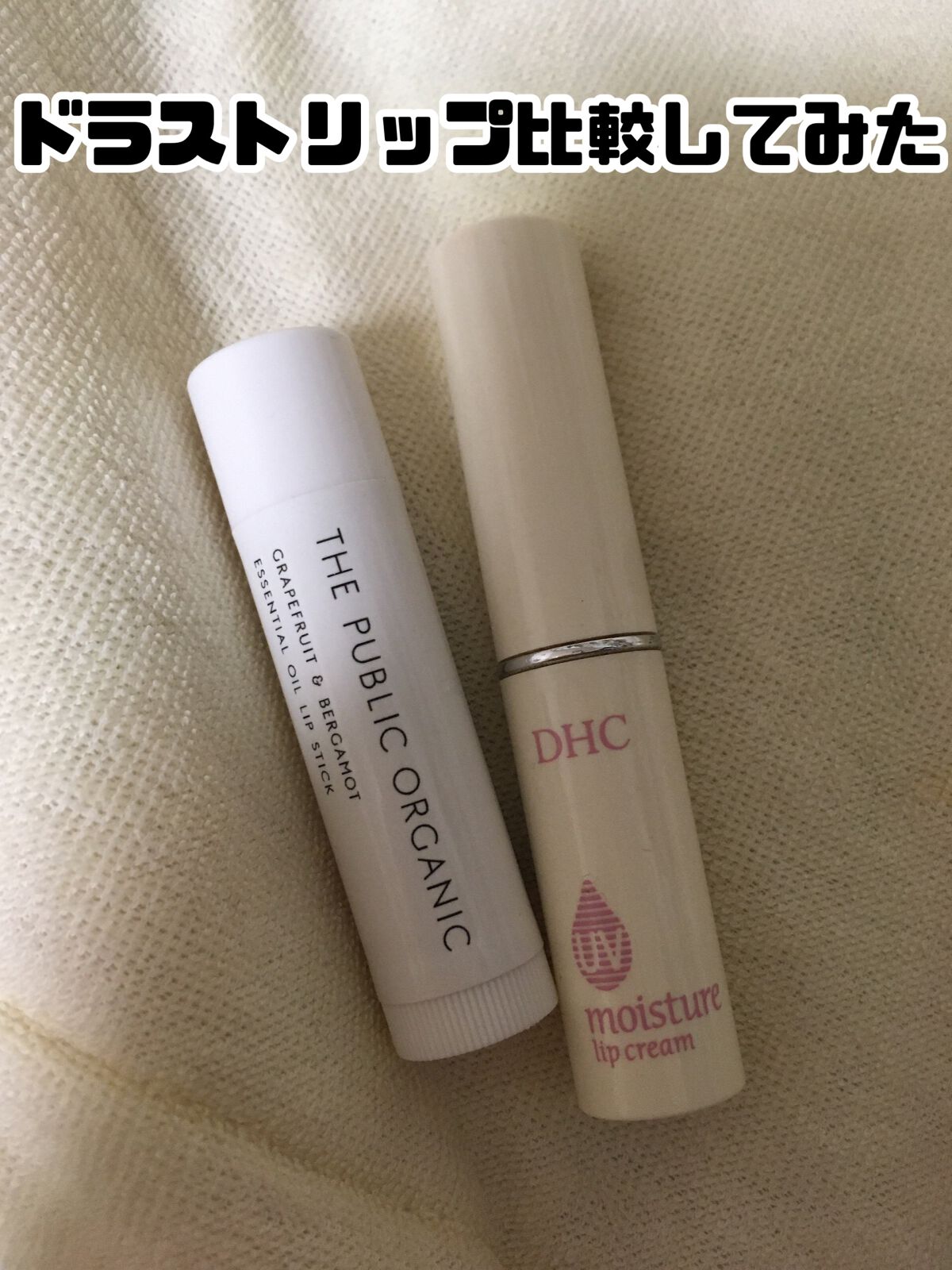 UV モイスチュア リップクリーム/DHC/リップクリームの動画クチコミ1つ目