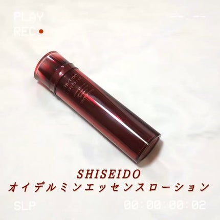 オイデルミン エッセンスローション/SHISEIDO/化粧水の人気ショート動画