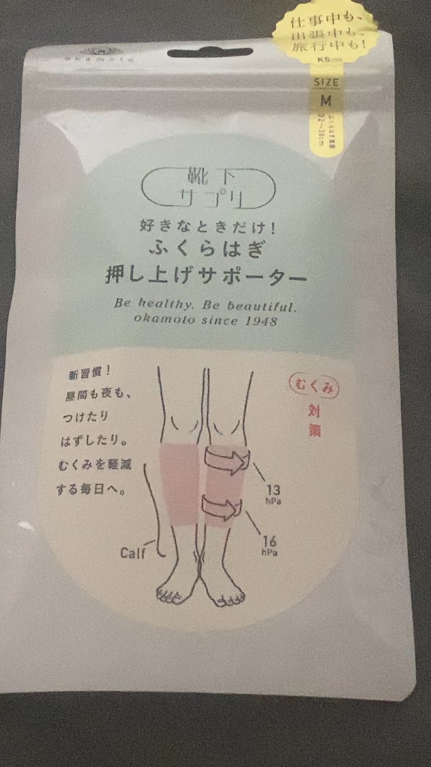 ふくらはぎ押し上げサポーター/靴下サプリ/着圧ソックス・レギンスを使ったクチコミ（1枚目）