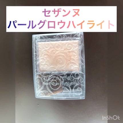 パールグロウハイライト/CEZANNE/パウダーハイライトの人気ショート動画