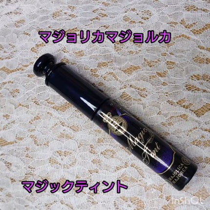 マジックティント/MAJOLICA MAJORCA/マスカラの人気ショート動画