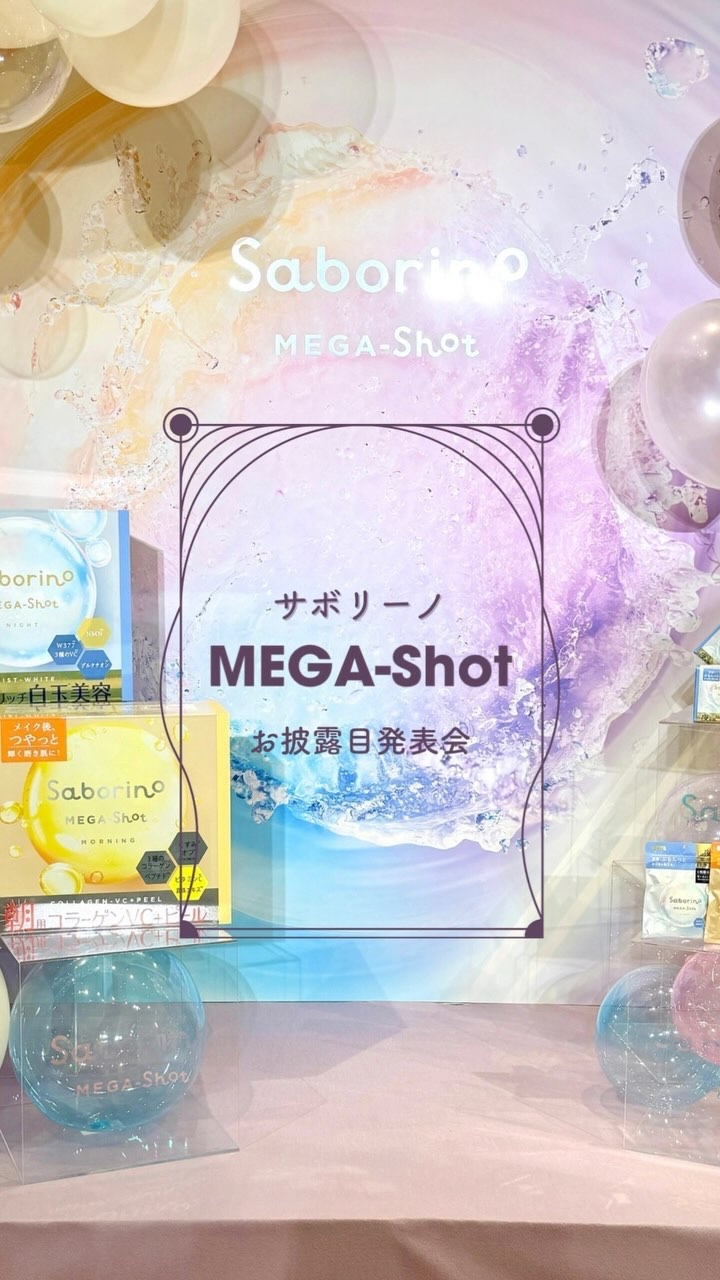 サボリーノ メガショット 夜用白玉美容マスク/サボリーノ/シートマスク・パックの人気ショート動画