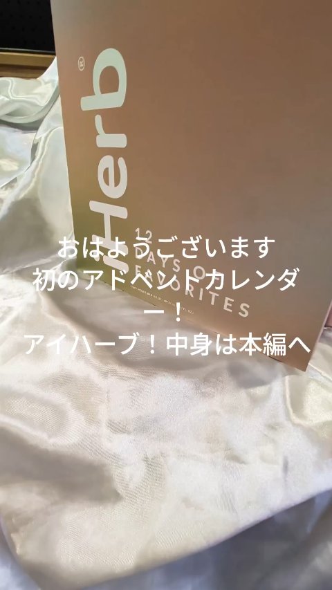 アイハーブ12日間お気に入りセット/iHerb/その他を使ったクチコミ（1枚目）