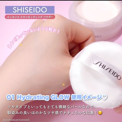SHISEIDO エッセンス スキンセッティング パウダー/SHISEIDO/ルースパウダーの人気ショート動画