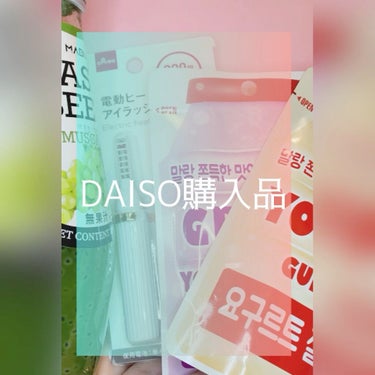 ヒートアイラッシュカーラー/DAISO/ビューラーを使ったクチコミ（1枚目）