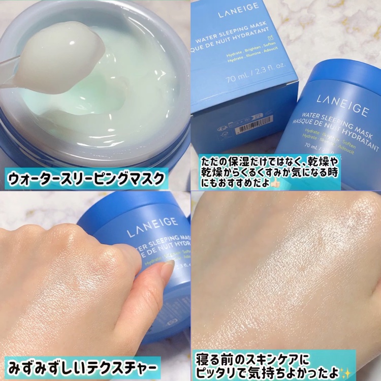 シカスリーピングマスク/LANEIGE/フェイスクリームを使ったクチコミ（3枚目）