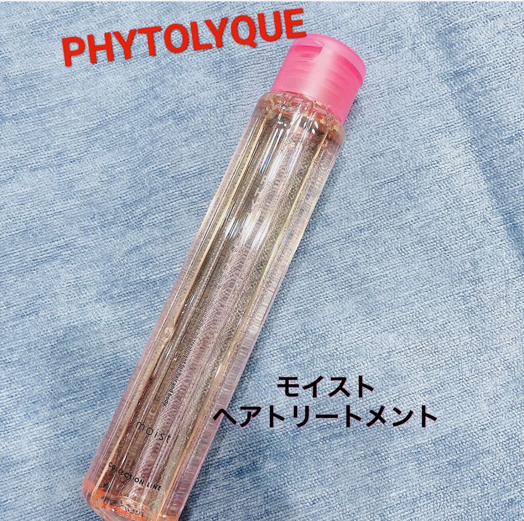 フィトリーク/TAMARIS/ボディローションの動画クチコミ1つ目