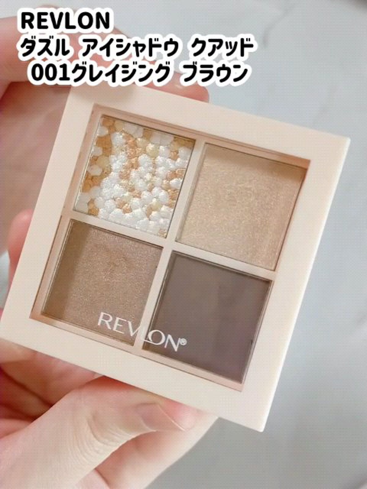 レブロン ダズル アイシャドウ クアッド/REVLON/アイシャドウパレットを使ったクチコミ（1枚目）