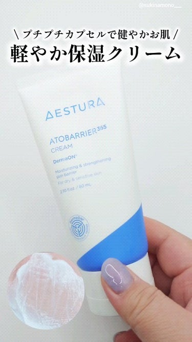 🎥ベタつきにくく軽やかに保湿アトバリア365クリーム動画でレビュー🎥

AESTURA
アトバリア365クリーム
AESTURAさんよりいただいたクリームを動画レビュー👍🏻 ̖́-

プチプチ保湿カプセ