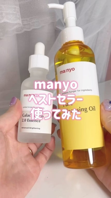 ピュア クレンジング オイル/manyo/オイルクレンジングの人気ショート動画