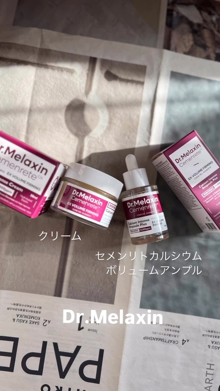 Cemenrete Calcium Intense Cream/Dr.Melaxin/フェイスクリームの人気ショート動画