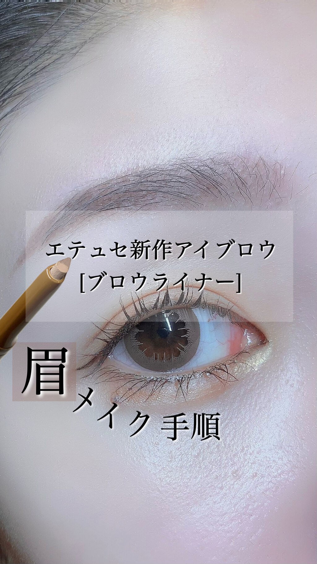 エテュセ アイエディション(ブロウライナー)/ettusais/アイブロウペンシルを使ったクチコミ（1枚目）