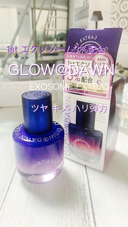 試してみた】1stエクソソーム エクストラ3%セラム GLOW@DAWNの 試してみた】1stエクソソーム エクストラ3%セラム GLOW@DAWNの