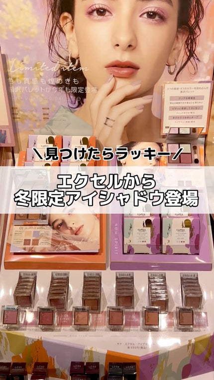 アイプランナーパレット/excel/アイシャドウパレットの人気ショート動画